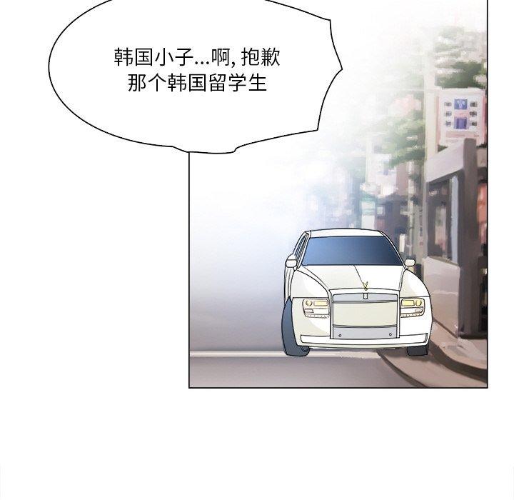 命中注定爱上你 第 12 话 第35页