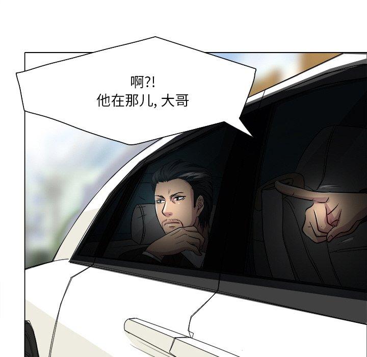 命中注定爱上你 第 12 话 第37页