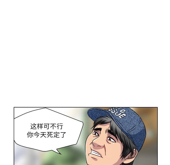 命中注定爱上你 第 12 话 第41页