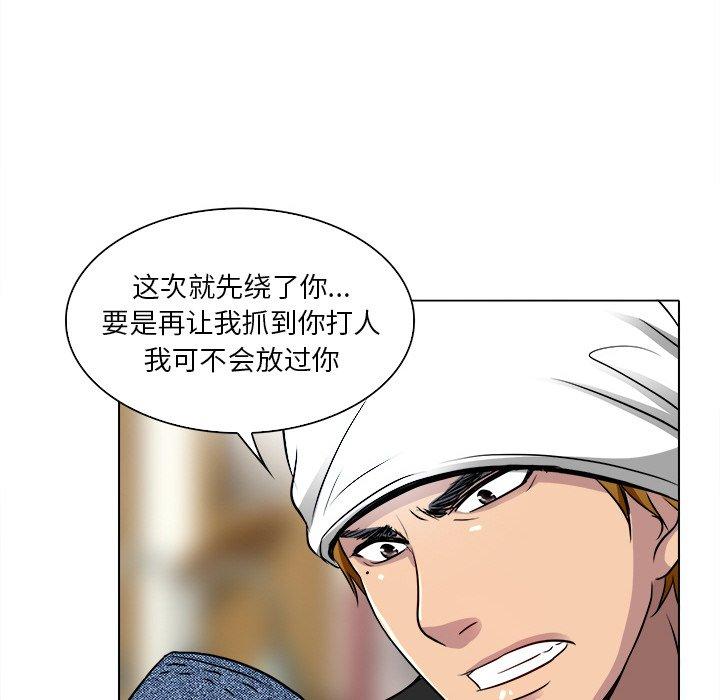 命中注定爱上你 第 12 话 第49页