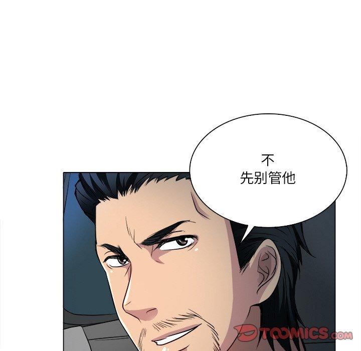 命中注定爱上你 第 12 话 第62页