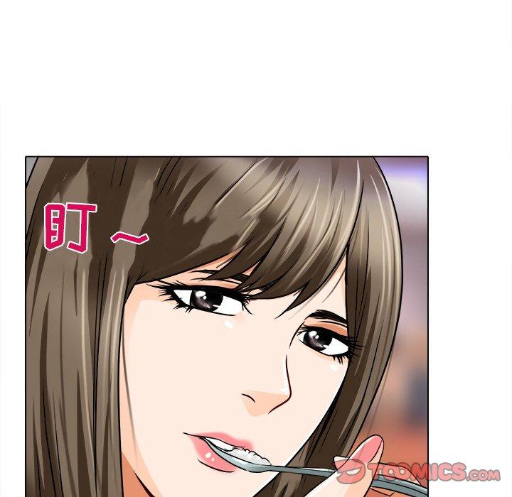 命中注定爱上你 第 12 话 第86页