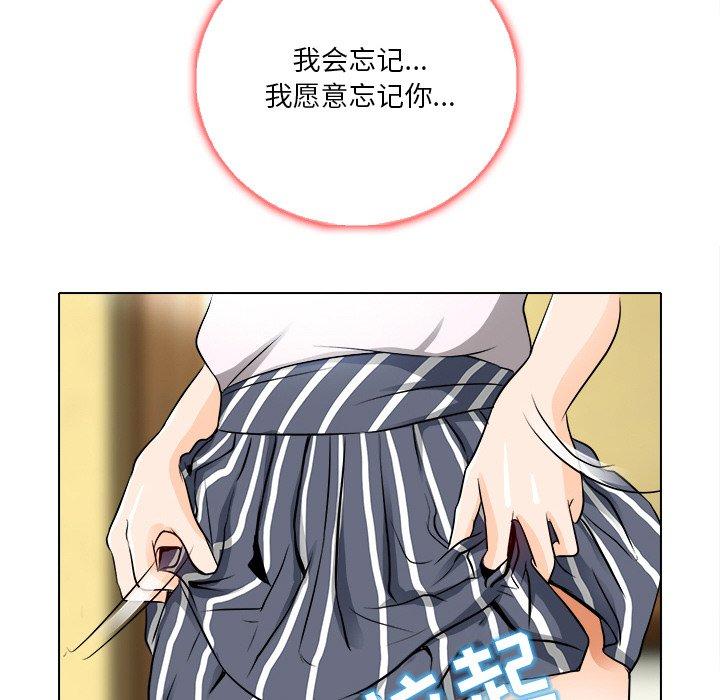命中注定爱上你 第 12 话 第89页