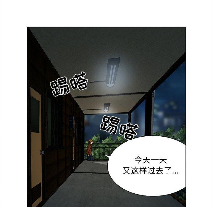 命中注定爱上你 第 12 话 第68页
