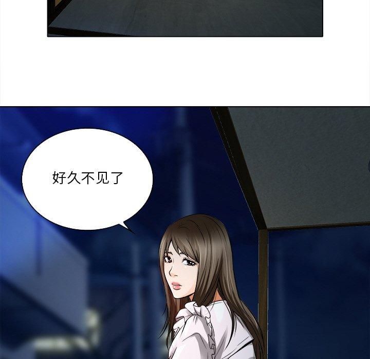 命中注定爱上你 第 12 话 第69页