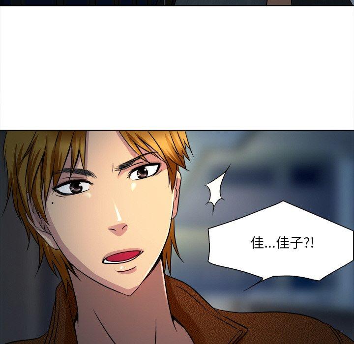 命中注定爱上你 第 12 话 第71页