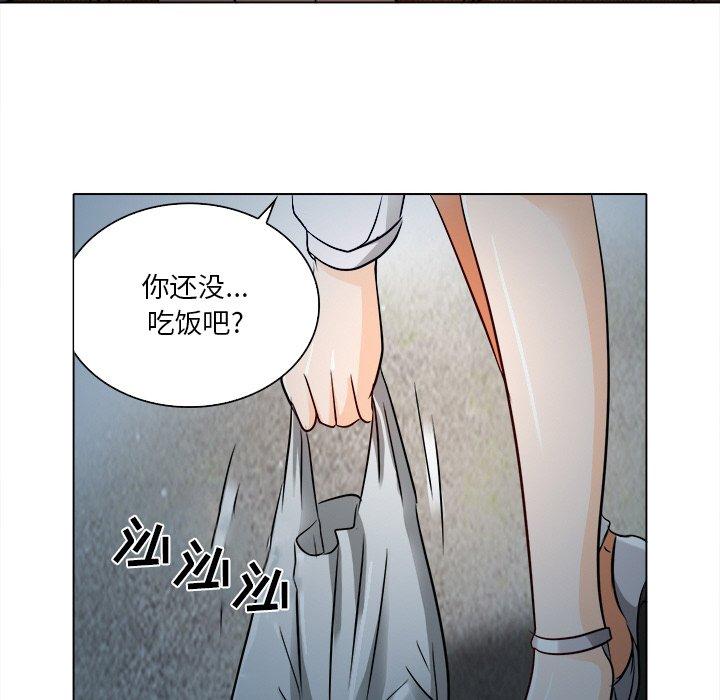 命中注定爱上你 第 12 话 第72页
