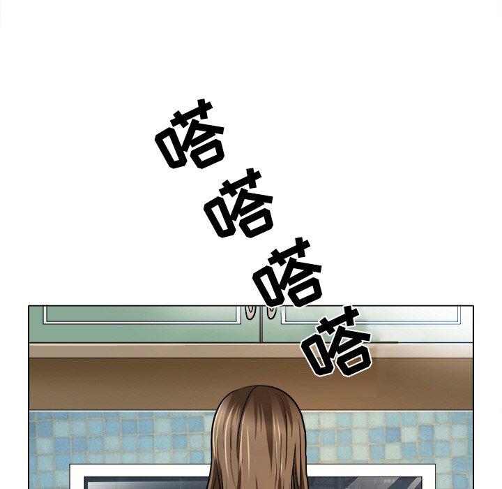 命中注定爱上你 第 12 话 第75页