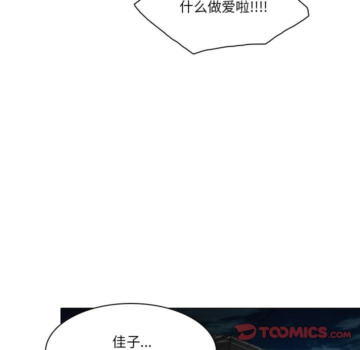 命中注定爱上你 第 13 话 第14页