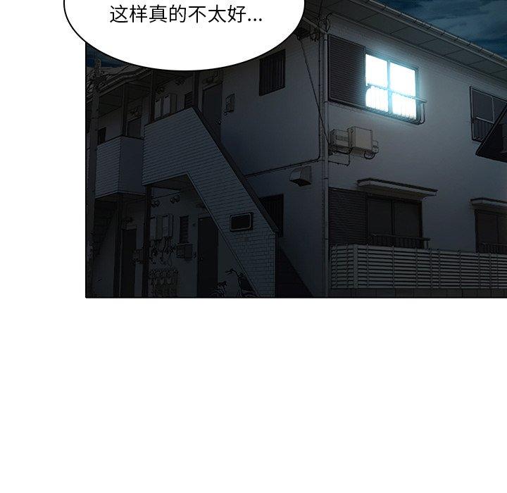 命中注定爱上你 第 13 话 第15页
