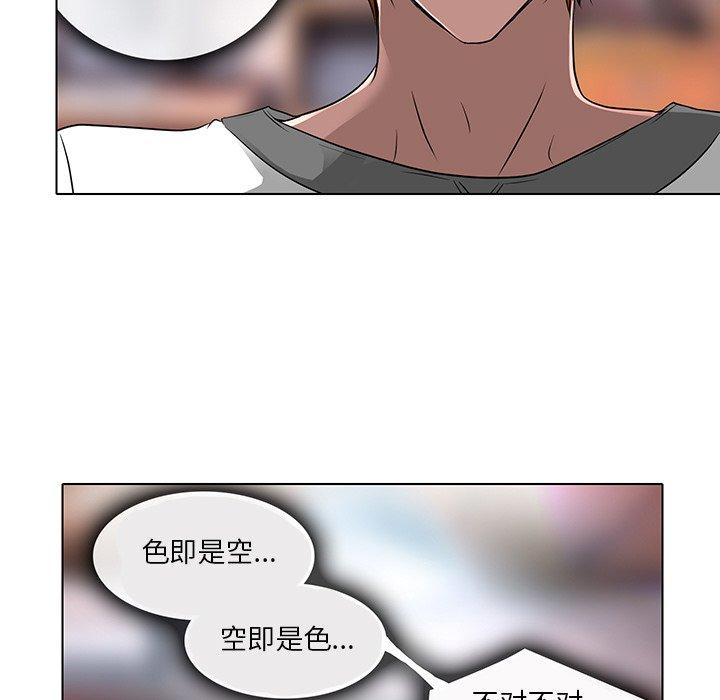 命中注定爱上你 第 13 话 第20页