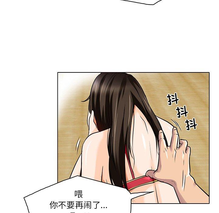 命中注定爱上你 第 13 话 第28页