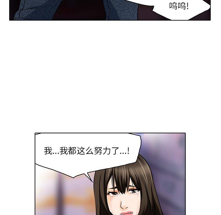 命中注定爱上你 第 13 话 第32页