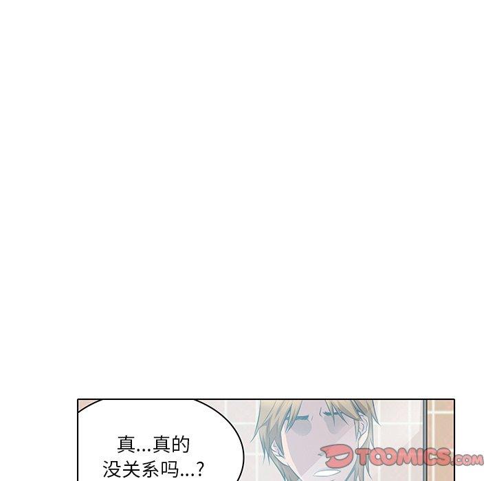 命中注定爱上你 第 13 话 第38页