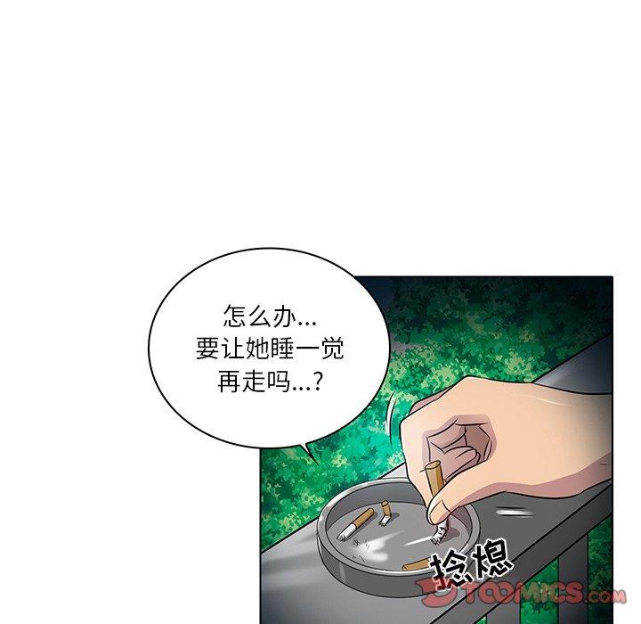 命中注定爱上你 第 13 话 第70页