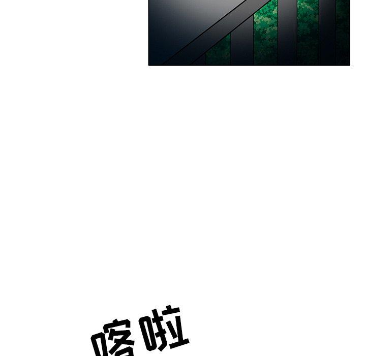 命中注定爱上你 第 13 话 第71页