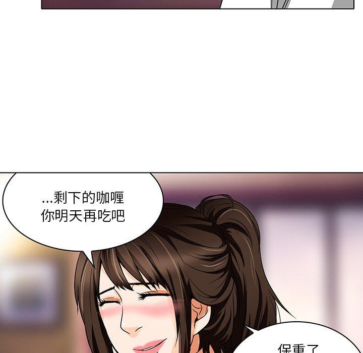命中注定爱上你 第 13 话 第79页