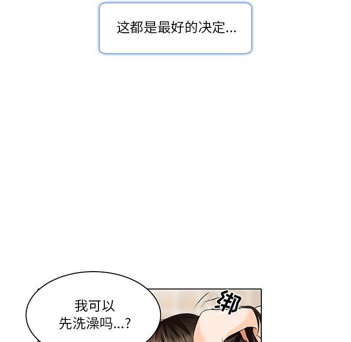 命中注定爱上你 第 13 话 第60页