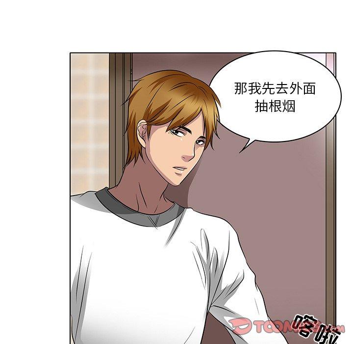 命中注定爱上你 第 13 话 第62页