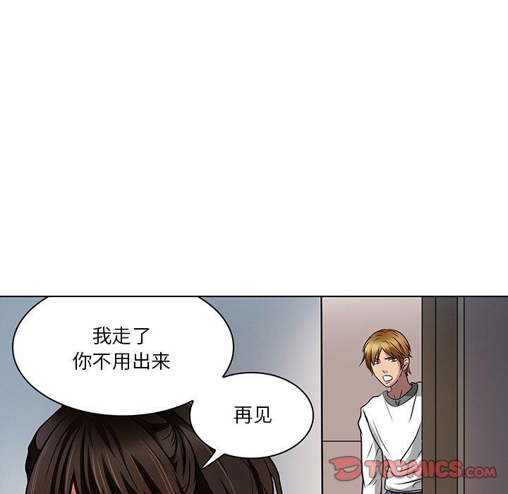 命中注定爱上你 第 13 话 第82页