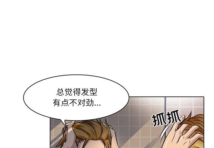 命中注定爱上你 第 14 话 第1页