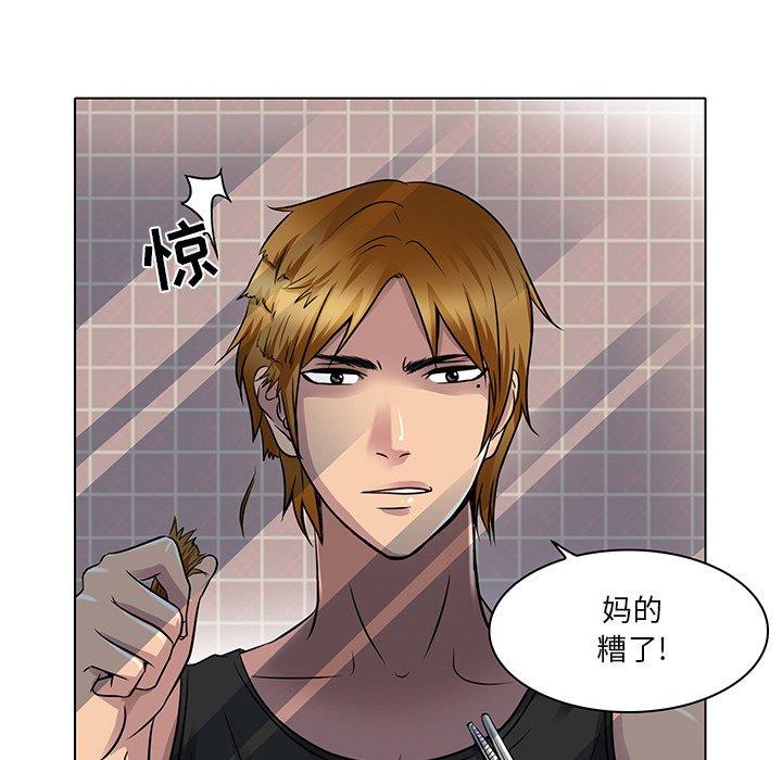 命中注定爱上你 第 14 话 第5页