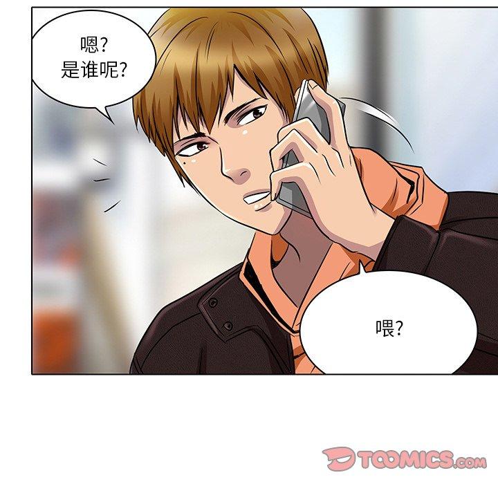 命中注定爱上你 第 14 话 第14页