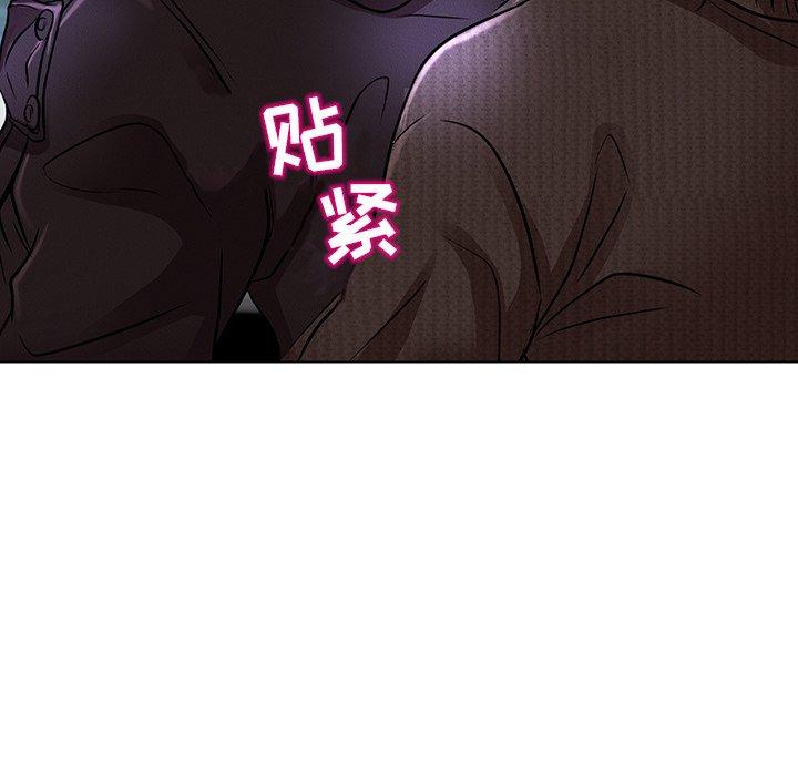 命中注定爱上你 第 14 话 第47页