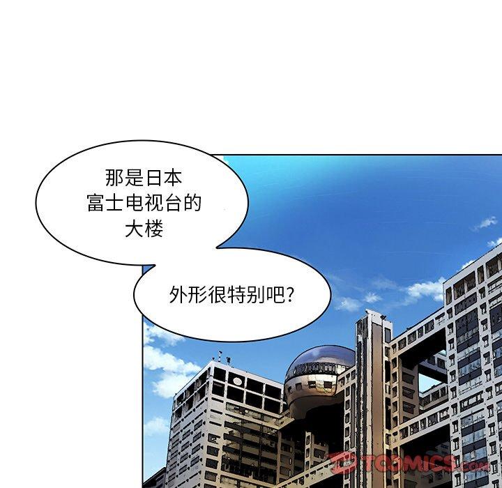 命中注定爱上你 第 14 话 第48页