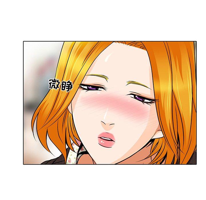 命中注定爱上你 第 14 话 第63页