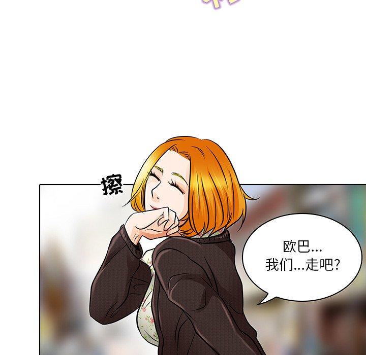 命中注定爱上你 第 14 话 第65页