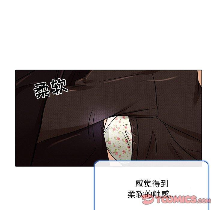 命中注定爱上你 第 14 话 第56页