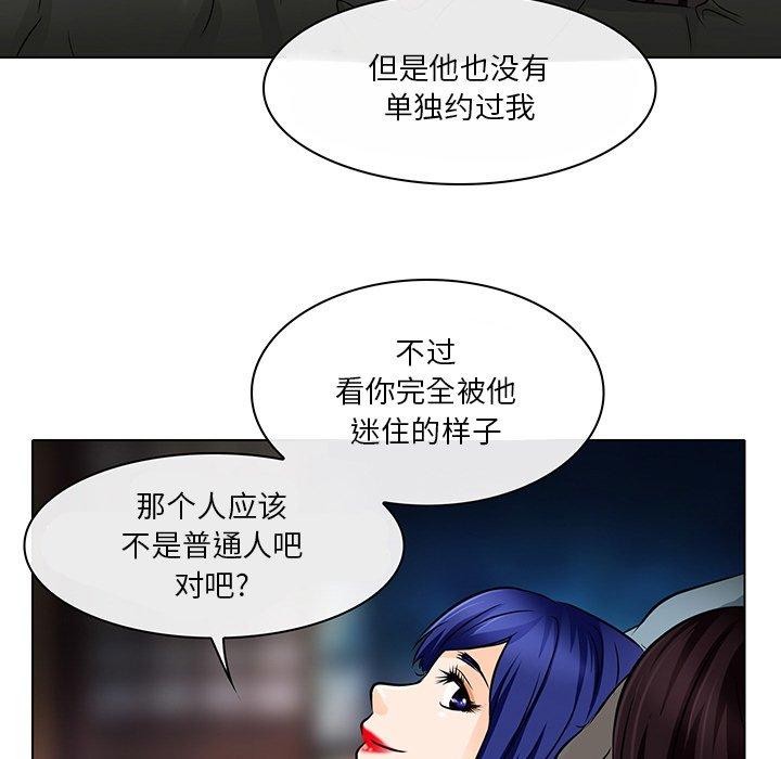 命中注定爱上你 第 15 话 第5页