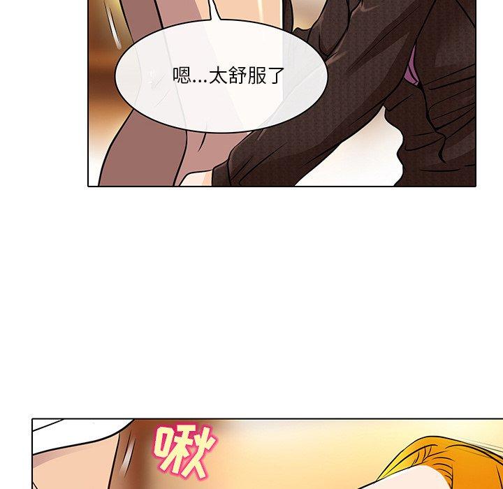 命中注定爱上你 第 15 话 第24页