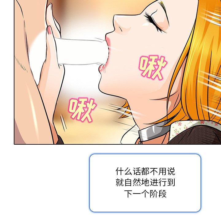 命中注定爱上你 第 15 话 第25页