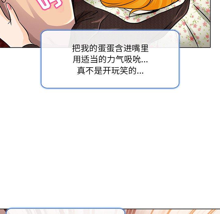 命中注定爱上你 第 15 话 第27页