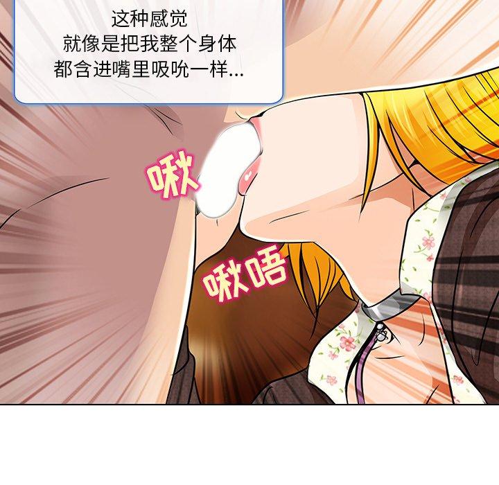 命中注定爱上你 第 15 话 第28页