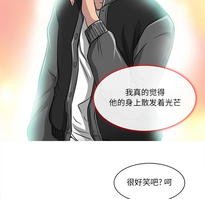 命中注定爱上你 第 15 话 第7页