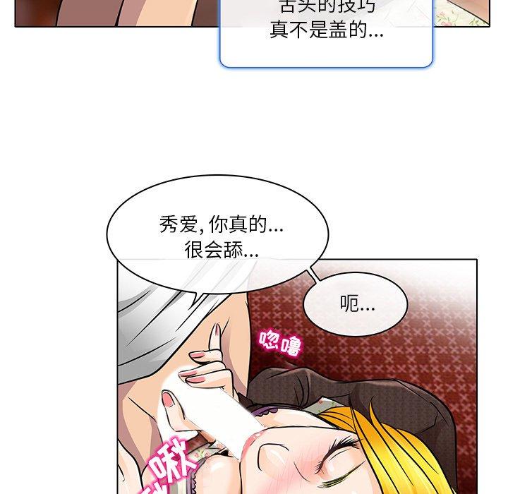 命中注定爱上你 第 15 话 第19页