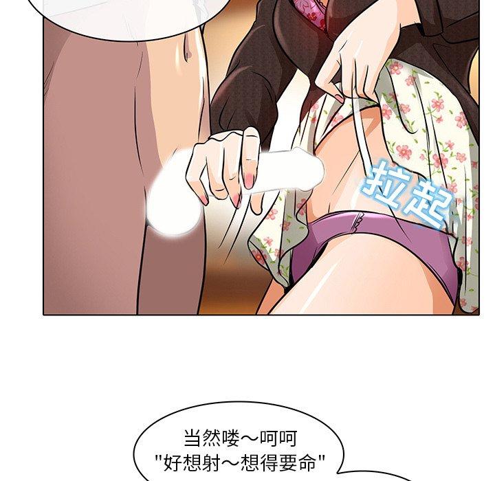 命中注定爱上你 第 15 话 第33页