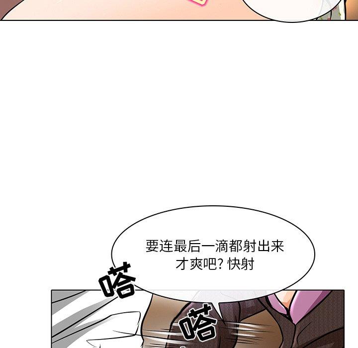命中注定爱上你 第 15 话 第35页