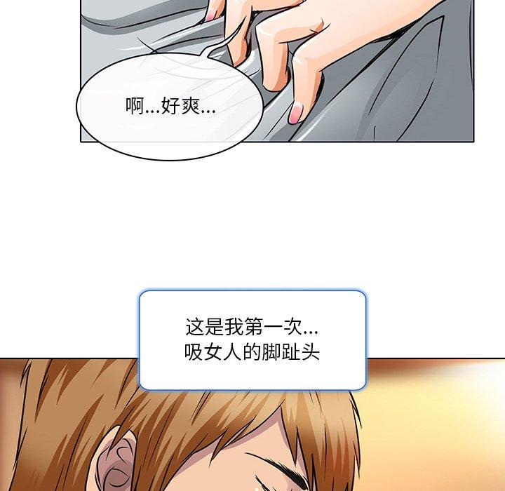命中注定爱上你 第 15 话 第40页