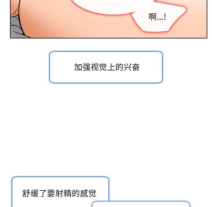 命中注定爱上你 第 15 话 第69页