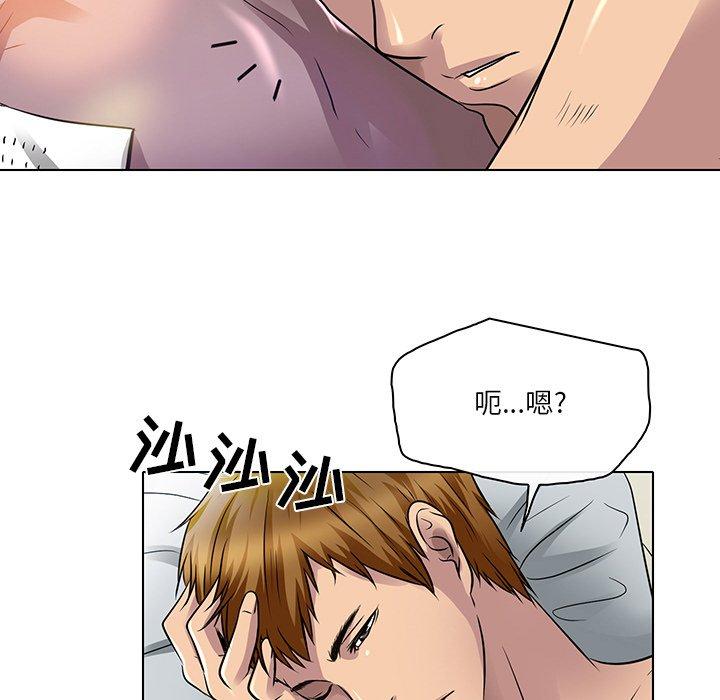 命中注定爱上你 第 15 话 第99页