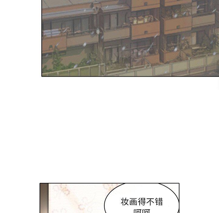 命中注定爱上你 第 16 话 第13页