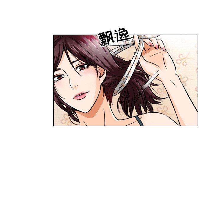 命中注定爱上你 第 16 话 第15页