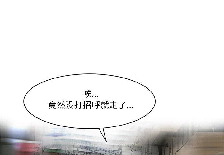 命中注定爱上你 第 16 话 第1页