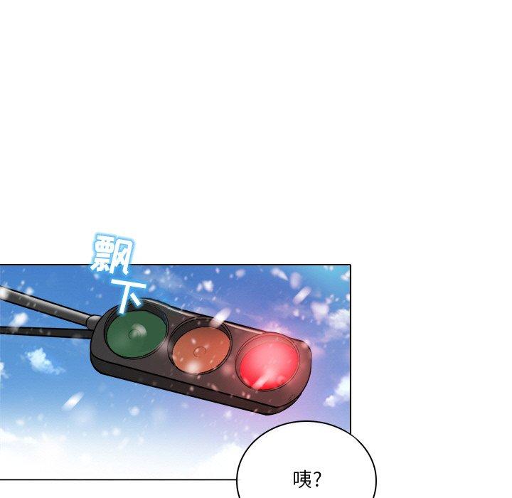 命中注定爱上你 第 16 话 第5页