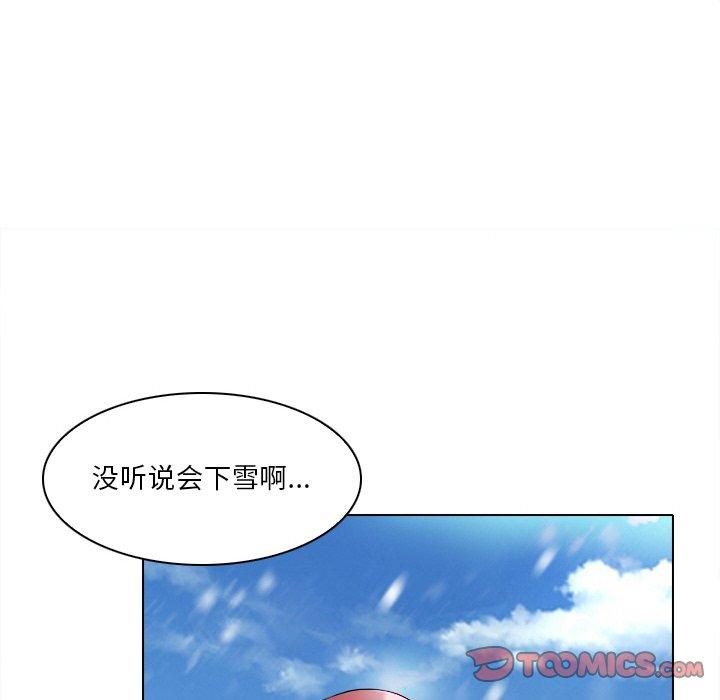 命中注定爱上你 第 16 话 第8页