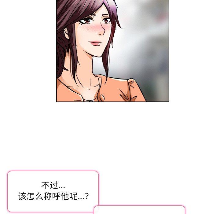 命中注定爱上你 第 16 话 第41页
